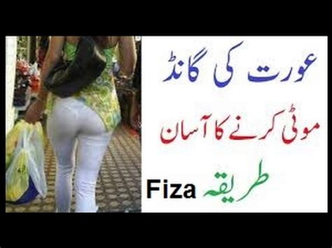 kali moti gand|Aurat Gand Mein Kyu Dalwana Pasand Karti hai .